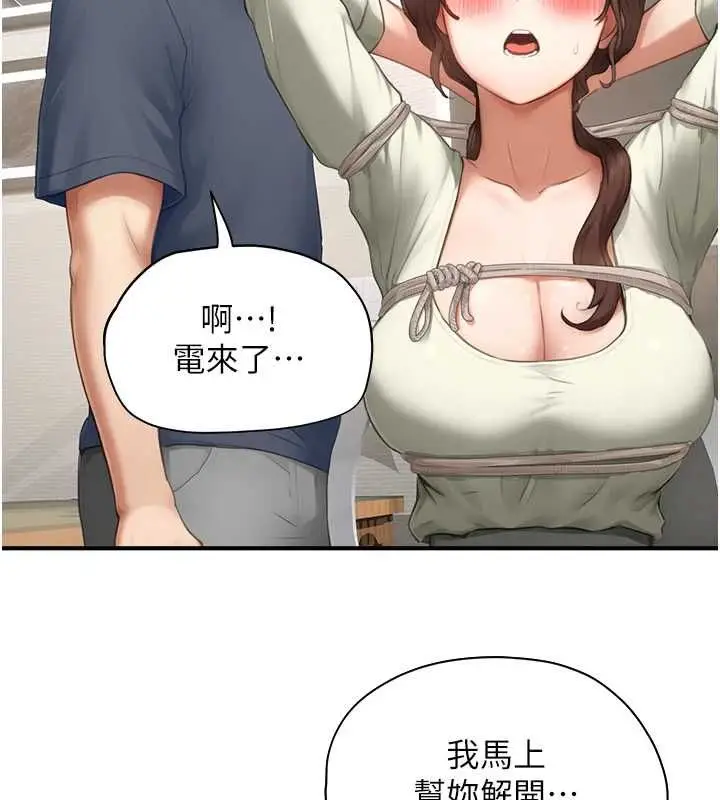 漫画《成人漫画取材课》第12话第118张图