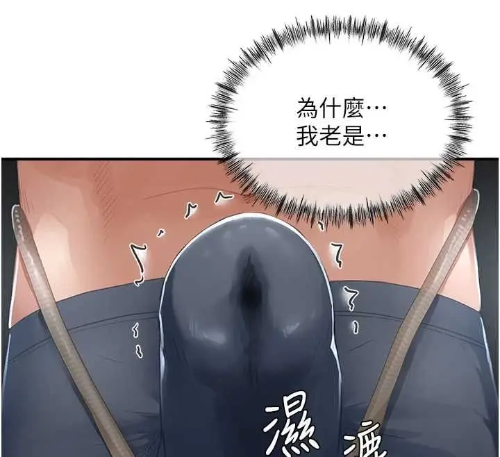 漫画《成人漫画取材课》第12话第12张图