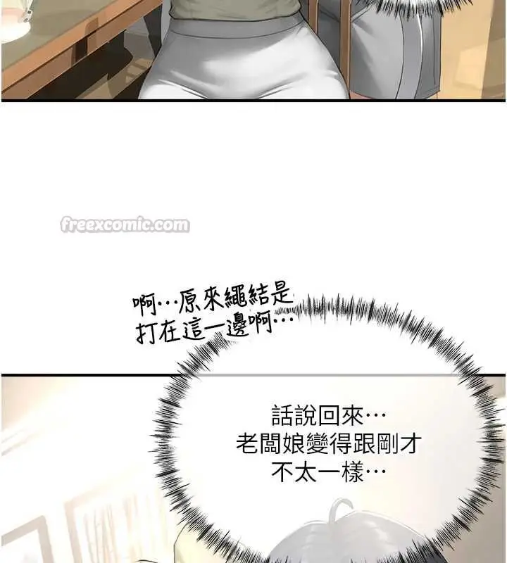 漫画《成人漫画取材课》第12话第120张图