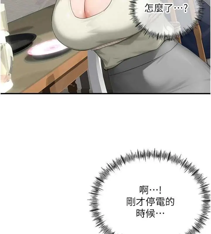 漫画《成人漫画取材课》第12话第122张图