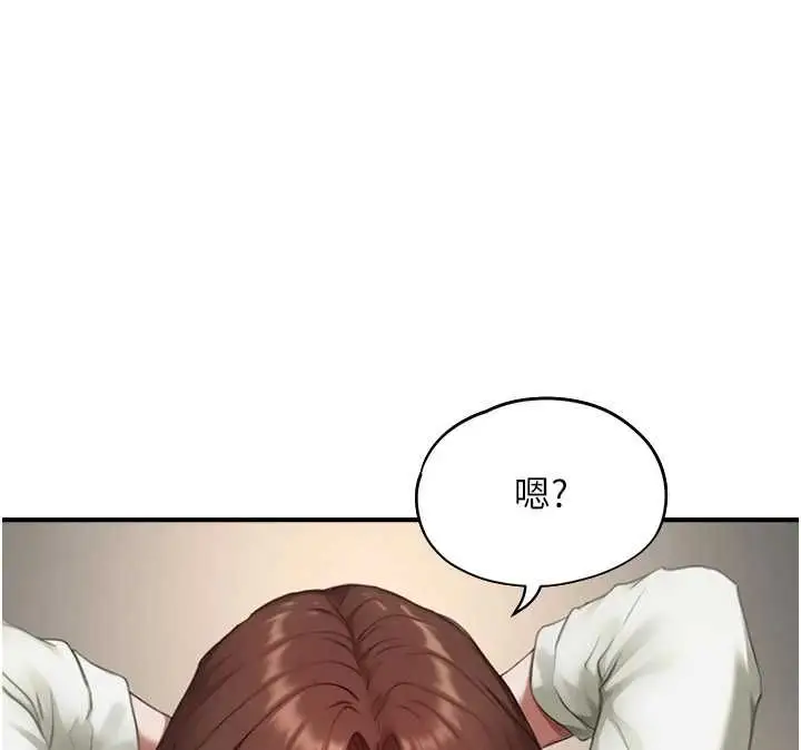 漫画《成人漫画取材课》第12话第125张图