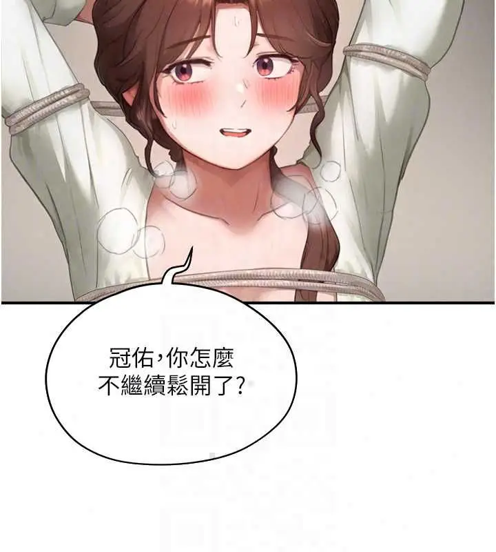 漫画《成人漫画取材课》第12话第126张图