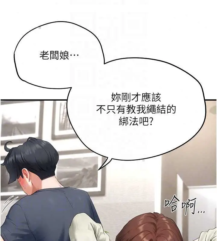 漫画《成人漫画取材课》第12话第127张图