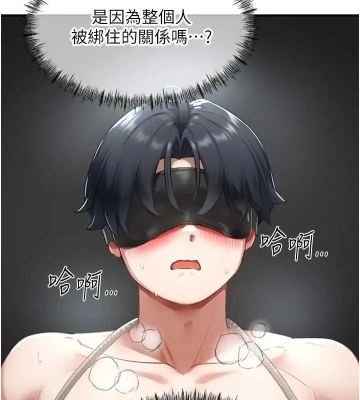 漫画《成人漫画取材课》第12话第14张图