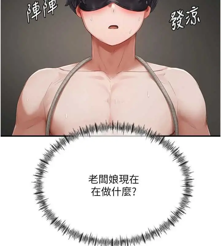 漫画《成人漫画取材课》第12话第2张图