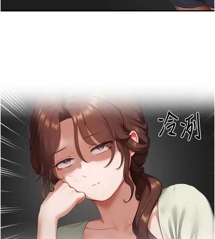 漫画《成人漫画取材课》第12话第23张图