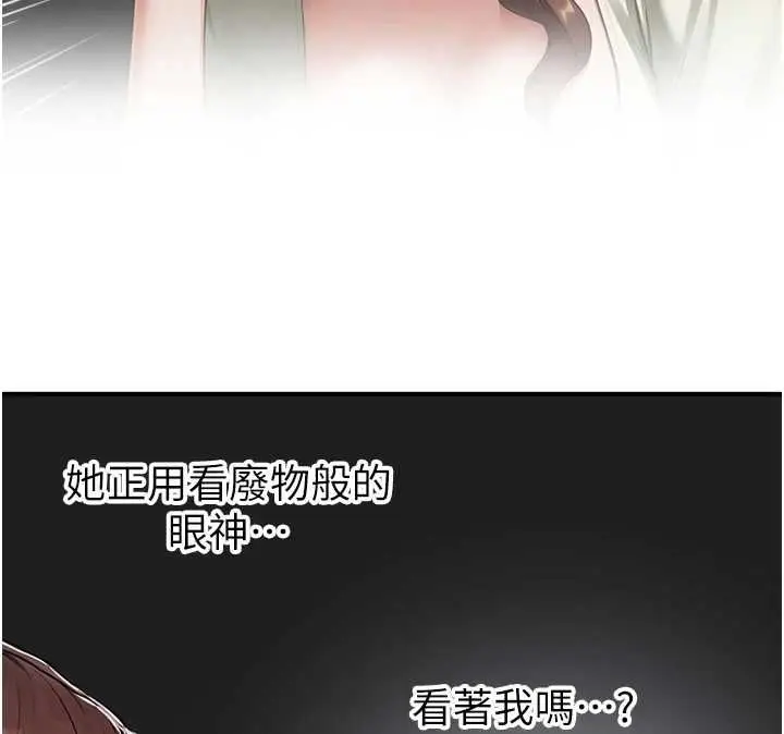 漫画《成人漫画取材课》第12话第24张图