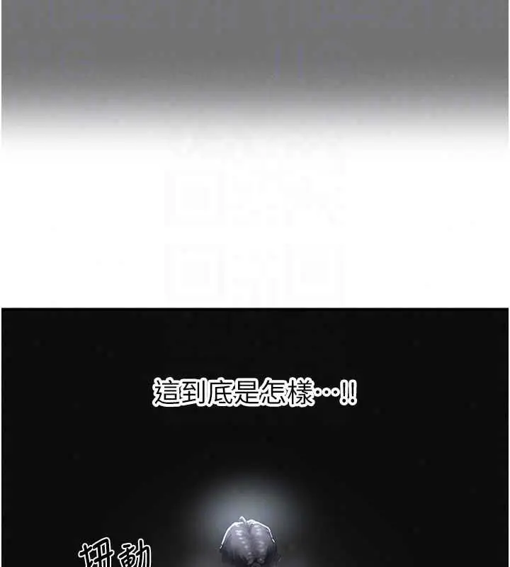 漫画《成人漫画取材课》第12话第27张图