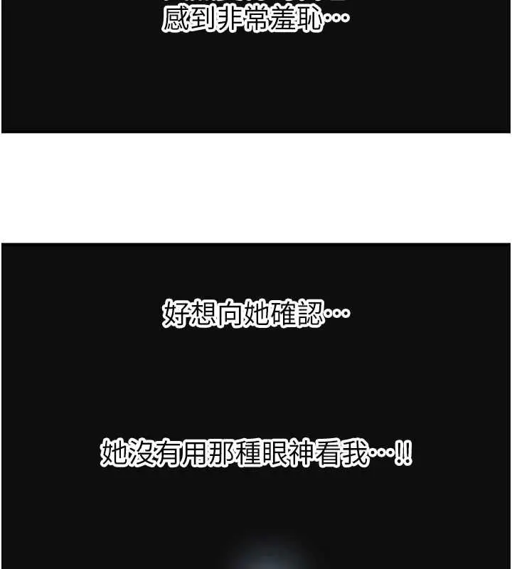 漫画《成人漫画取材课》第12话第29张图