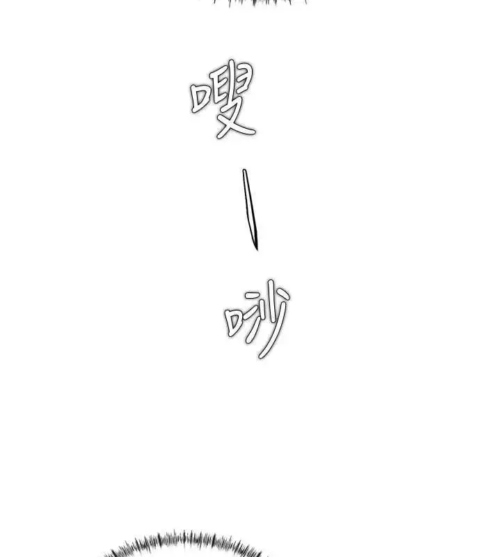 漫画《成人漫画取材课》第12话第3张图