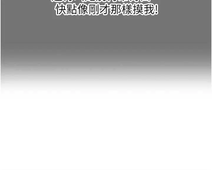 漫画《成人漫画取材课》第12话第31张图