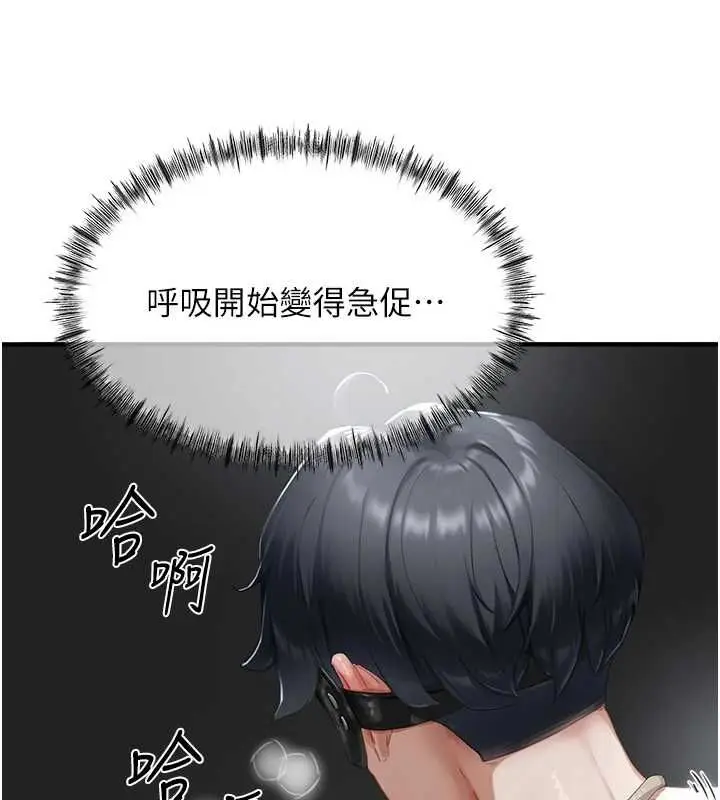 漫画《成人漫画取材课》第12话第32张图