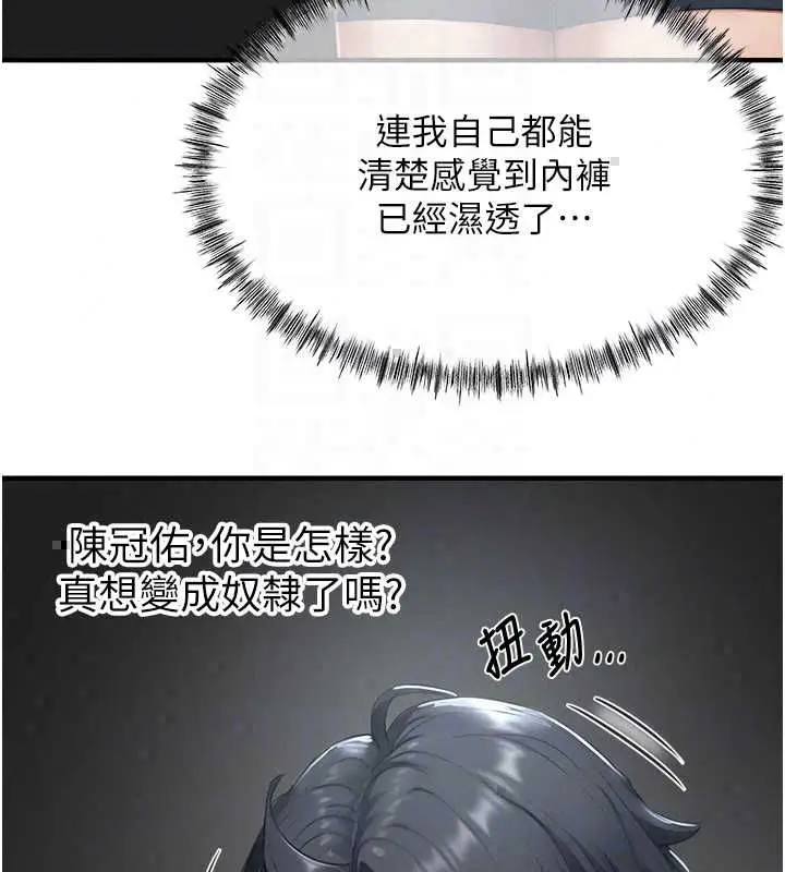 漫画《成人漫画取材课》第12话第36张图