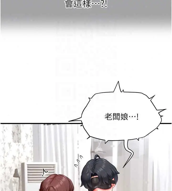 漫画《成人漫画取材课》第12话第38张图