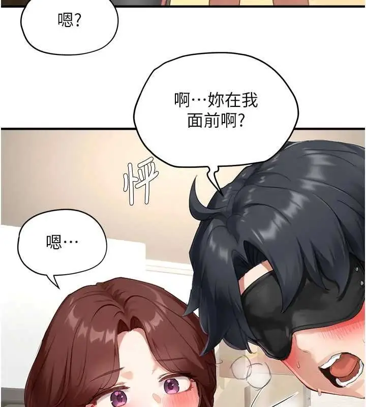 漫画《成人漫画取材课》第12话第40张图