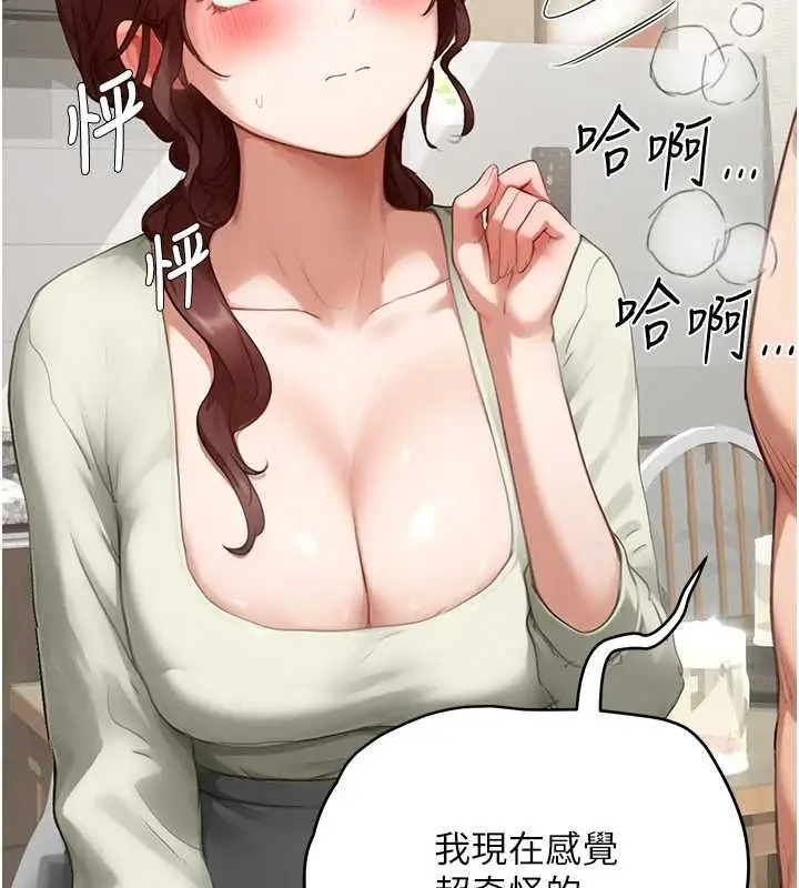 漫画《成人漫画取材课》第12话第41张图