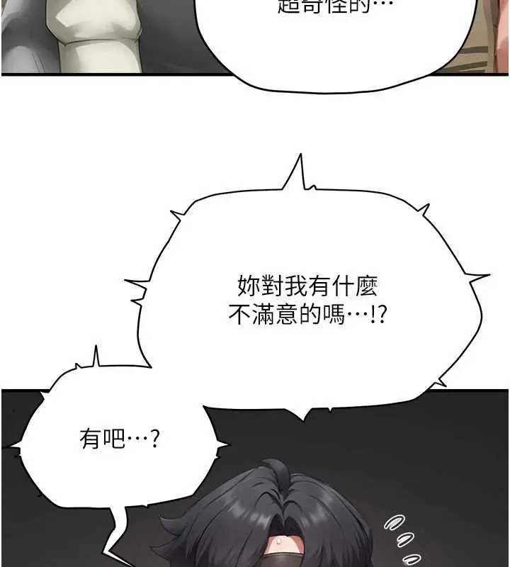 漫画《成人漫画取材课》第12话第42张图