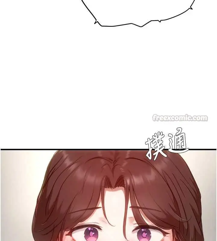 漫画《成人漫画取材课》第12话第45张图