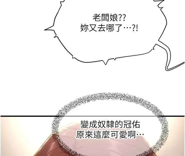漫画《成人漫画取材课》第12话第47张图