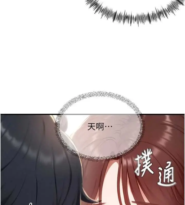 漫画《成人漫画取材课》第12话第56张图