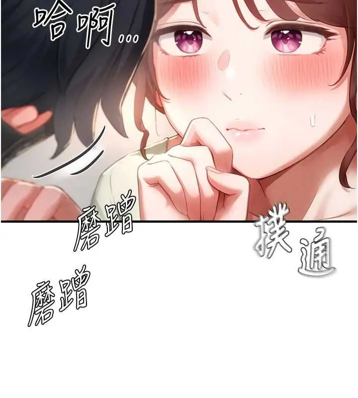 漫画《成人漫画取材课》第12话第57张图