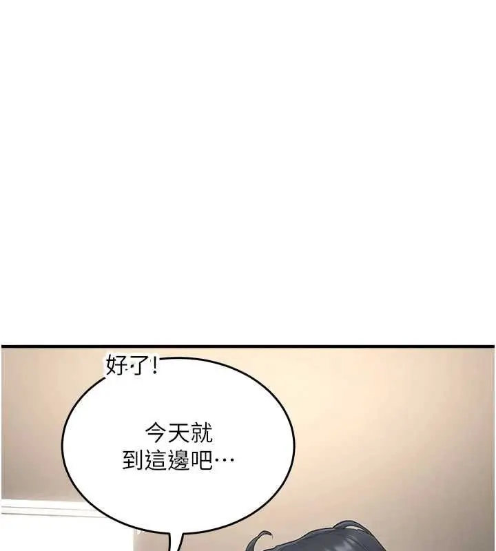 漫画《成人漫画取材课》第12话第58张图