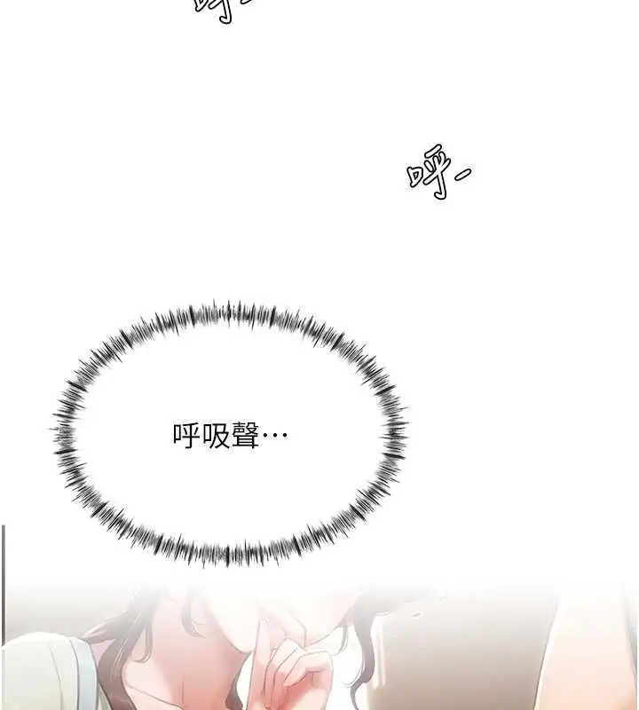 漫画《成人漫画取材课》第12话第6张图