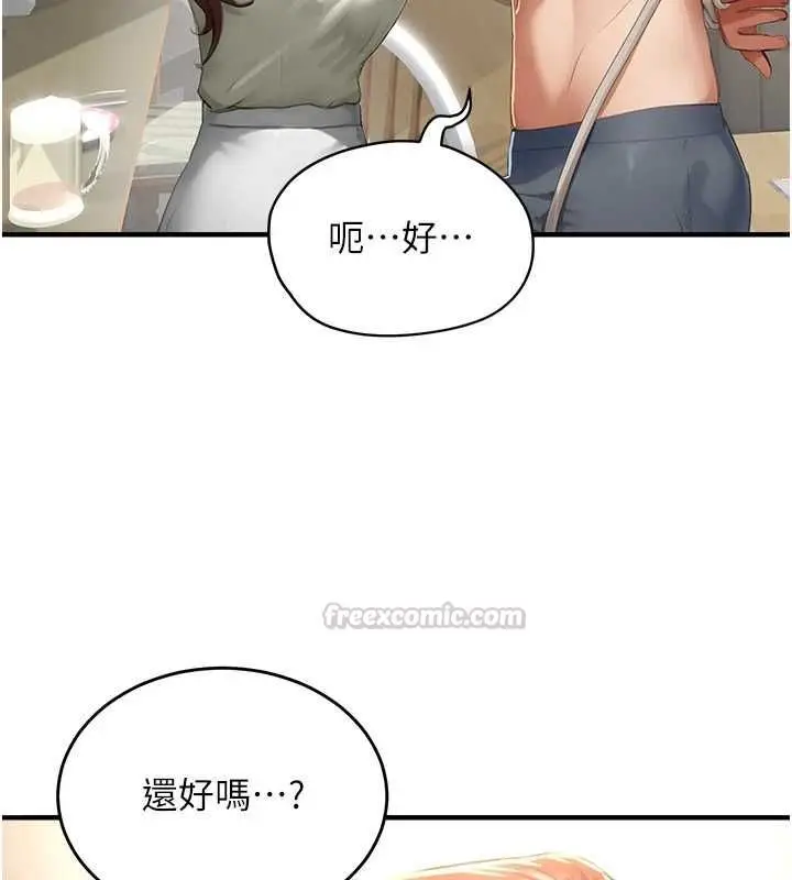 漫画《成人漫画取材课》第12话第60张图