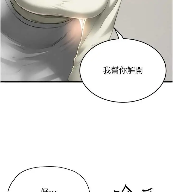 漫画《成人漫画取材课》第12话第62张图