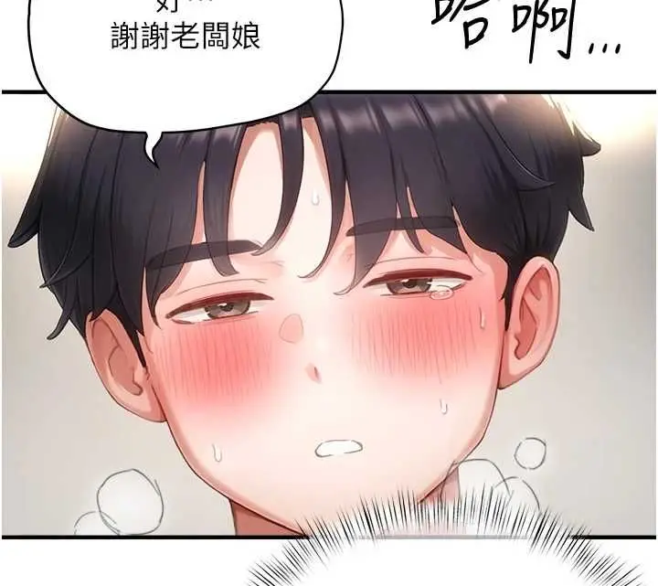 漫画《成人漫画取材课》第12话第63张图