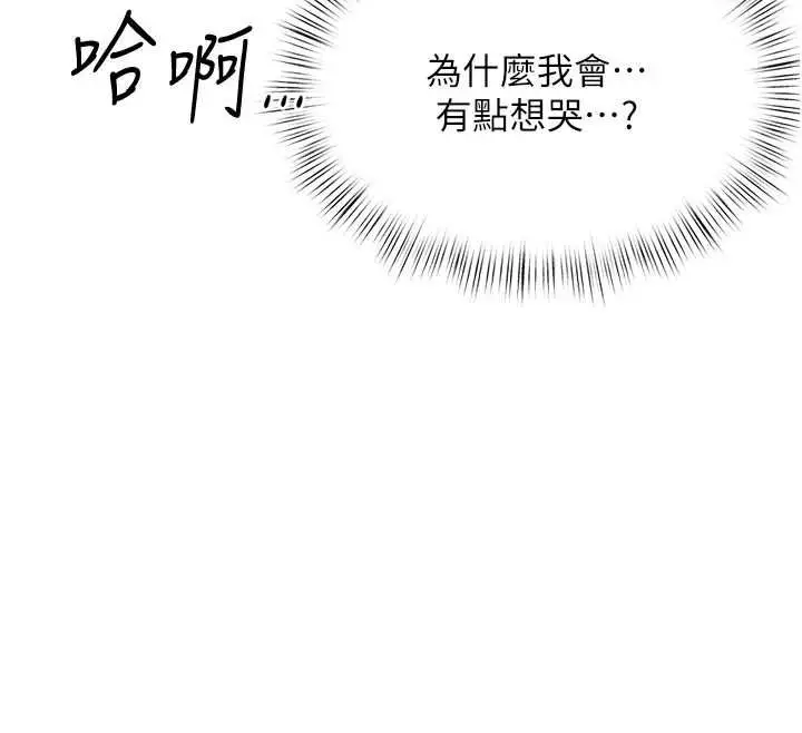 漫画《成人漫画取材课》第12话第64张图