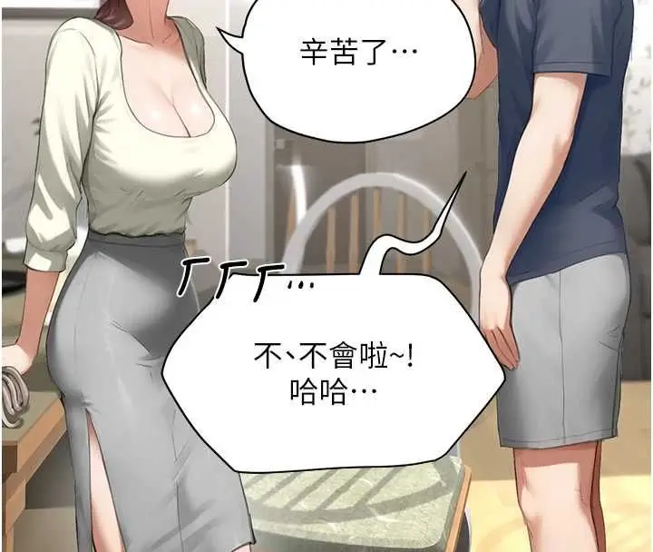 漫画《成人漫画取材课》第12话第68张图