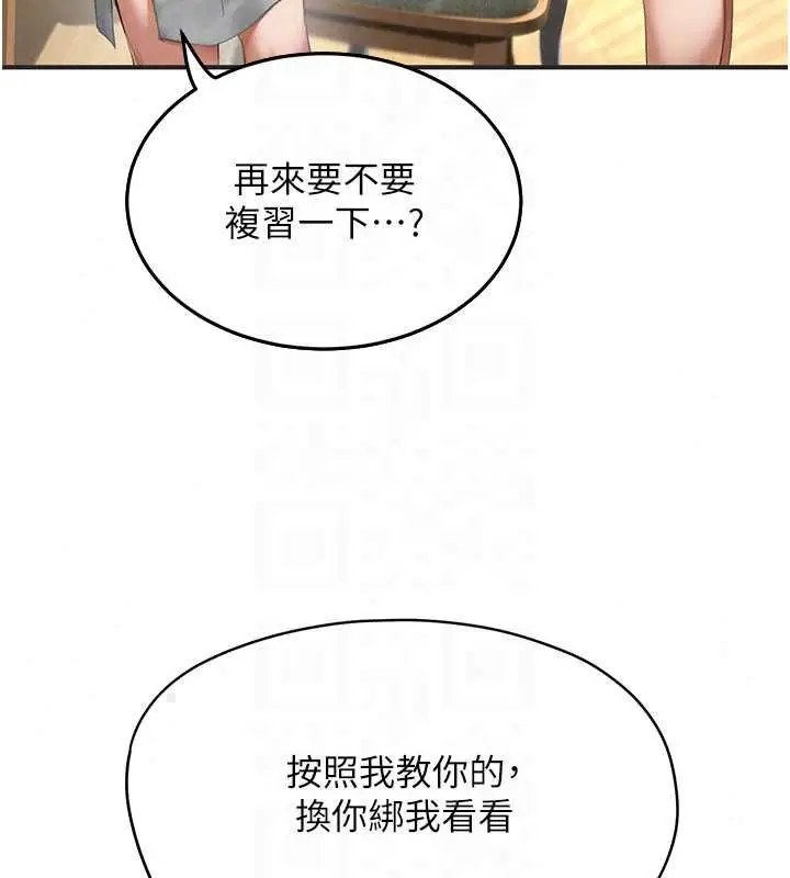 漫画《成人漫画取材课》第12话第69张图