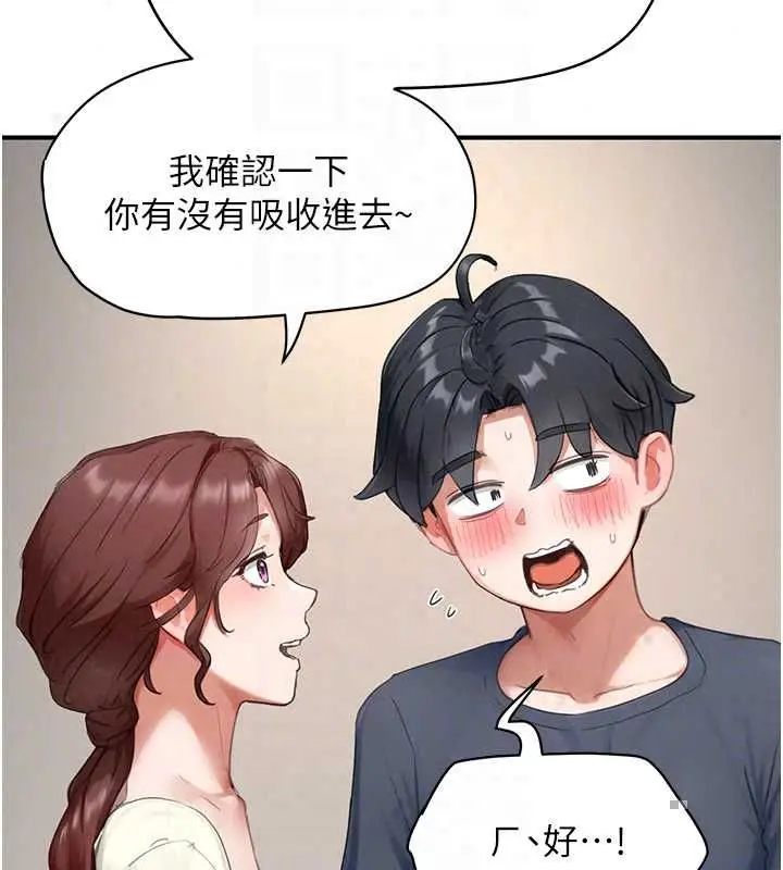 漫画《成人漫画取材课》第12话第70张图