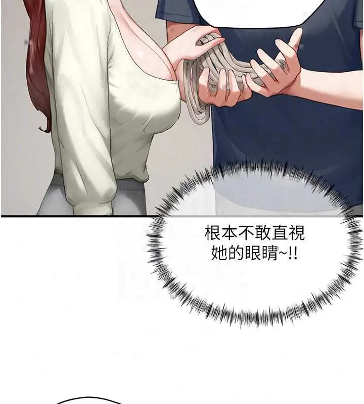漫画《成人漫画取材课》第12话第71张图