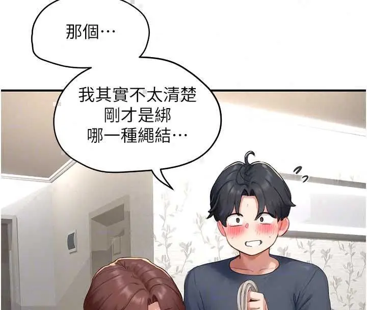 漫画《成人漫画取材课》第12话第72张图