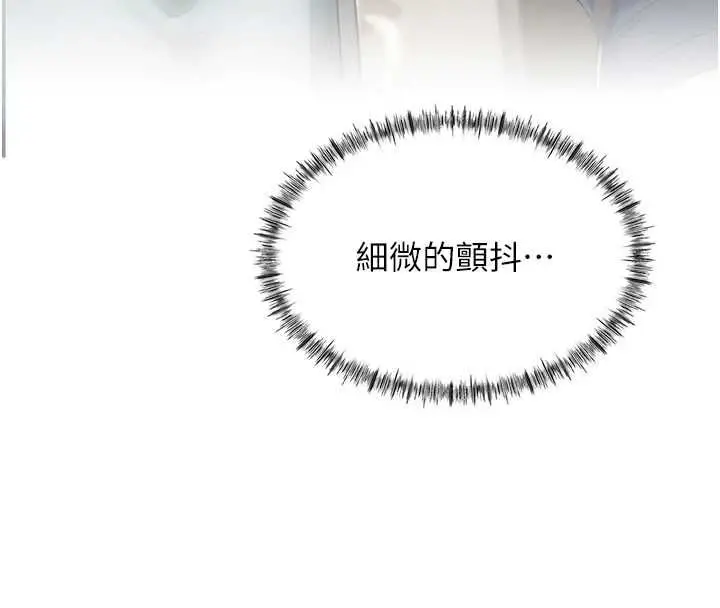 漫画《成人漫画取材课》第12话第8张图