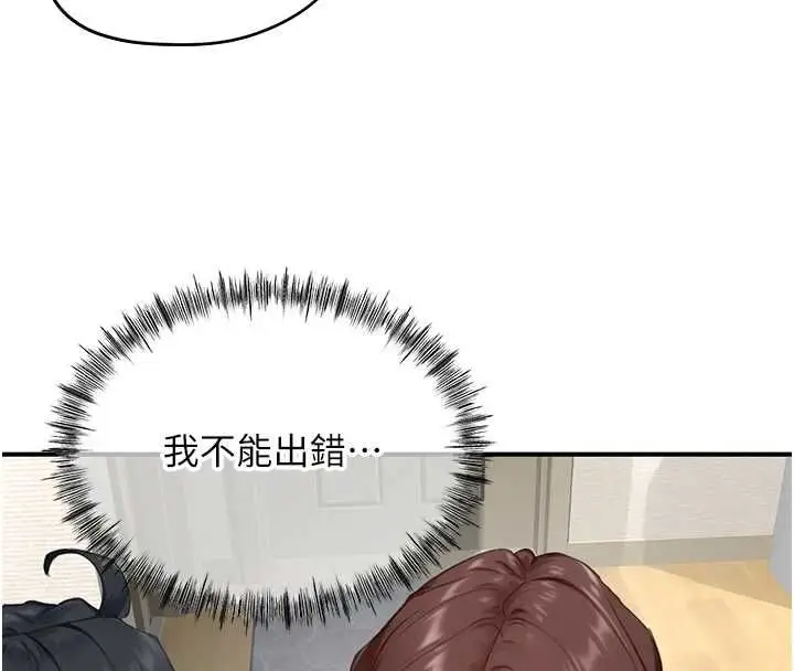 漫画《成人漫画取材课》第12话第80张图