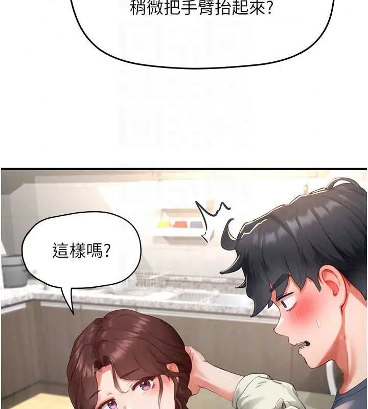 漫画《成人漫画取材课》第12话第82张图