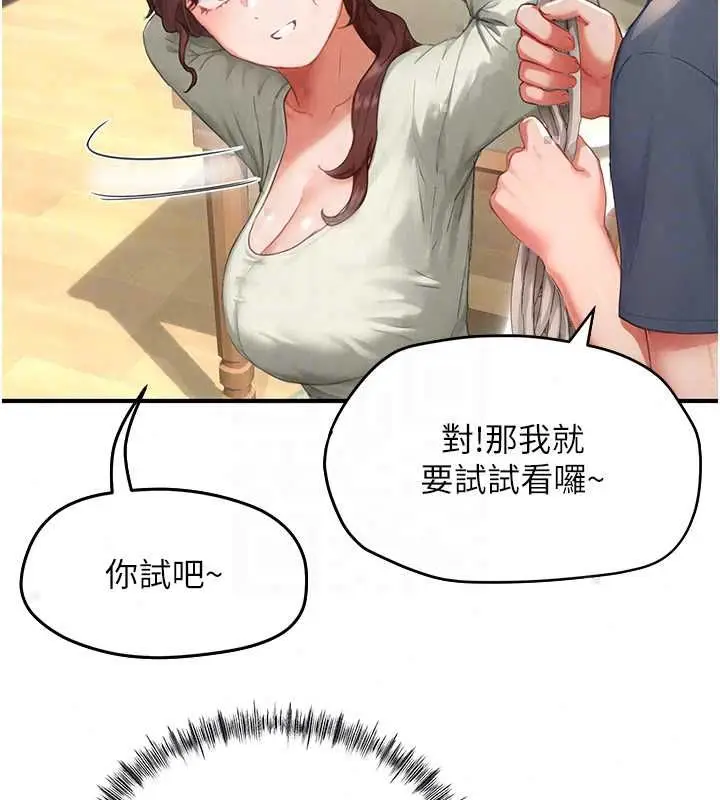 漫画《成人漫画取材课》第12话第83张图