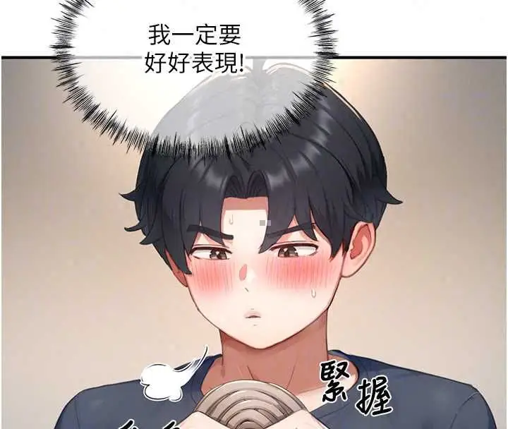 漫画《成人漫画取材课》第12话第84张图