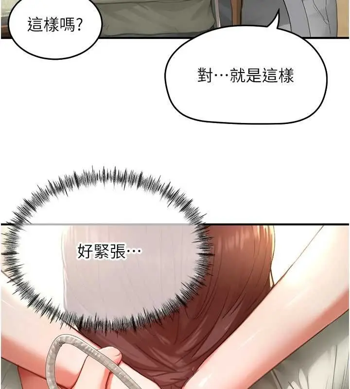 漫画《成人漫画取材课》第12话第87张图