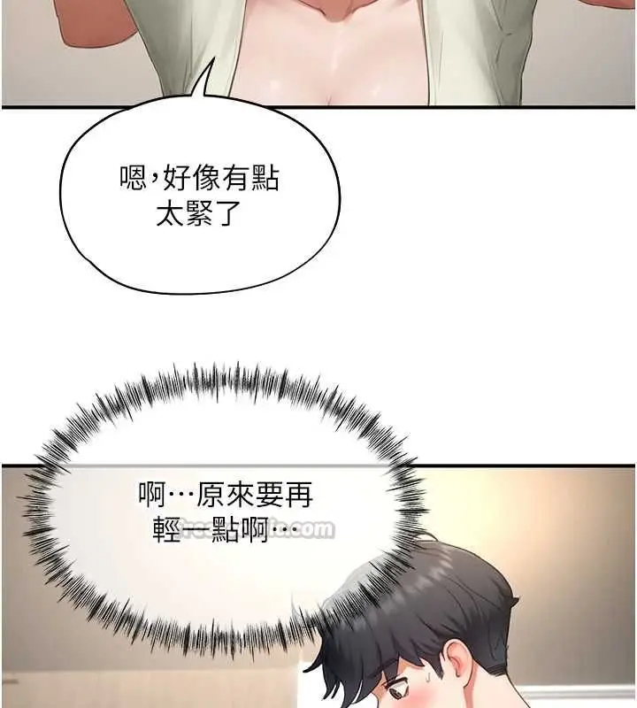 漫画《成人漫画取材课》第12话第90张图