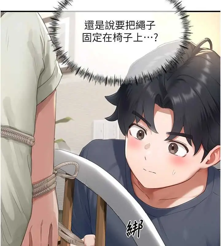 漫画《成人漫画取材课》第12话第93张图