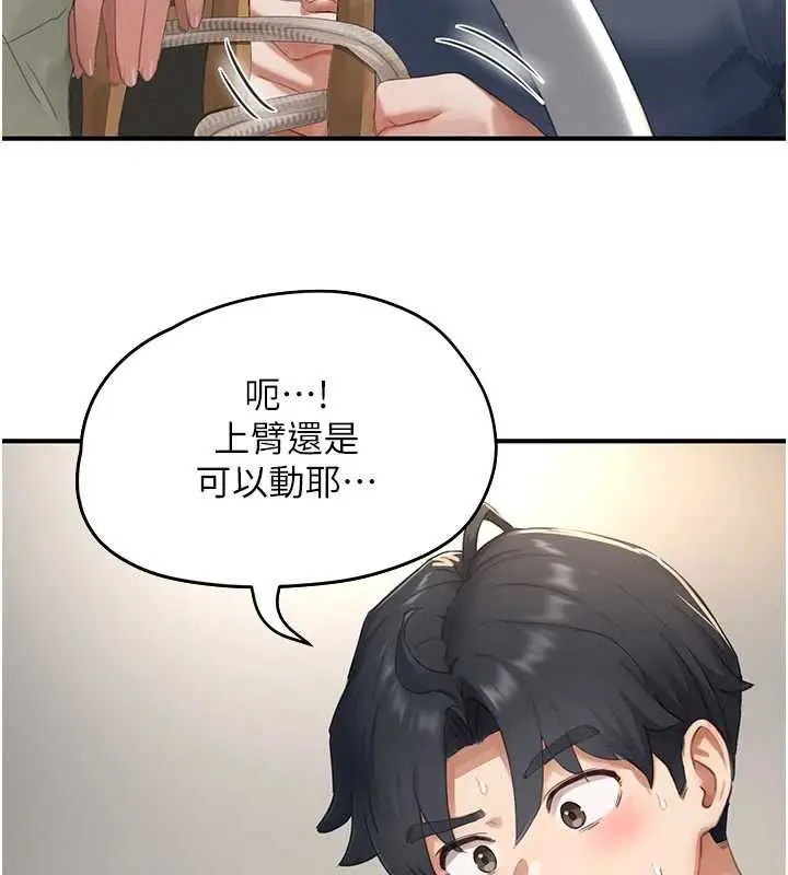 漫画《成人漫画取材课》第12话第94张图