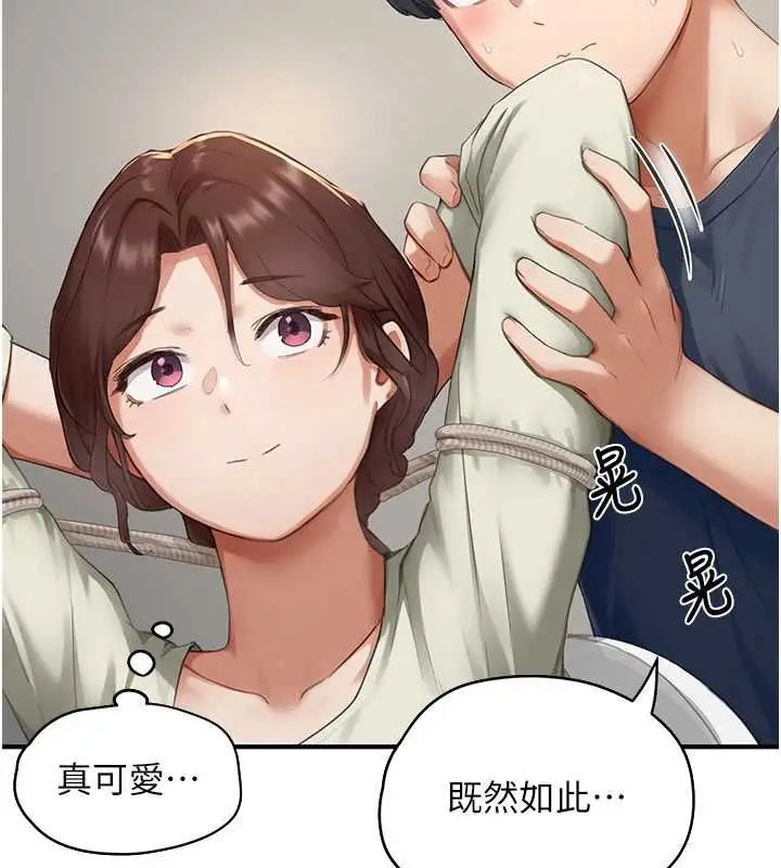 漫画《成人漫画取材课》第12话第95张图