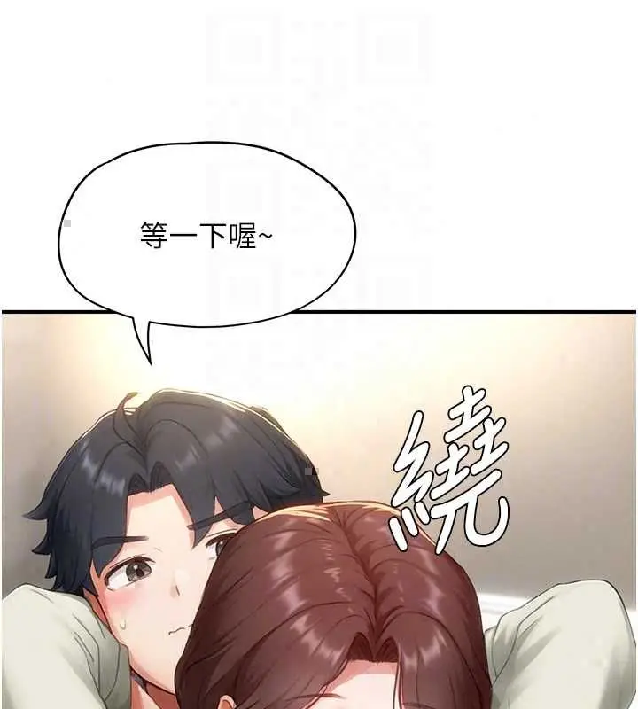 漫画《成人漫画取材课》第12话第97张图