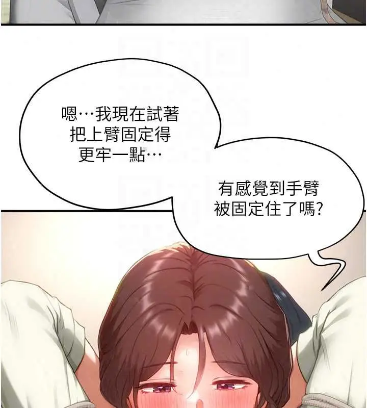 漫画《成人漫画取材课》第12话第99张图