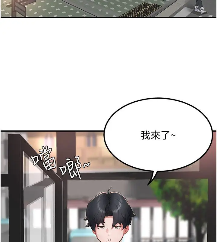 漫画《成人漫画取材课》第5话第10张图