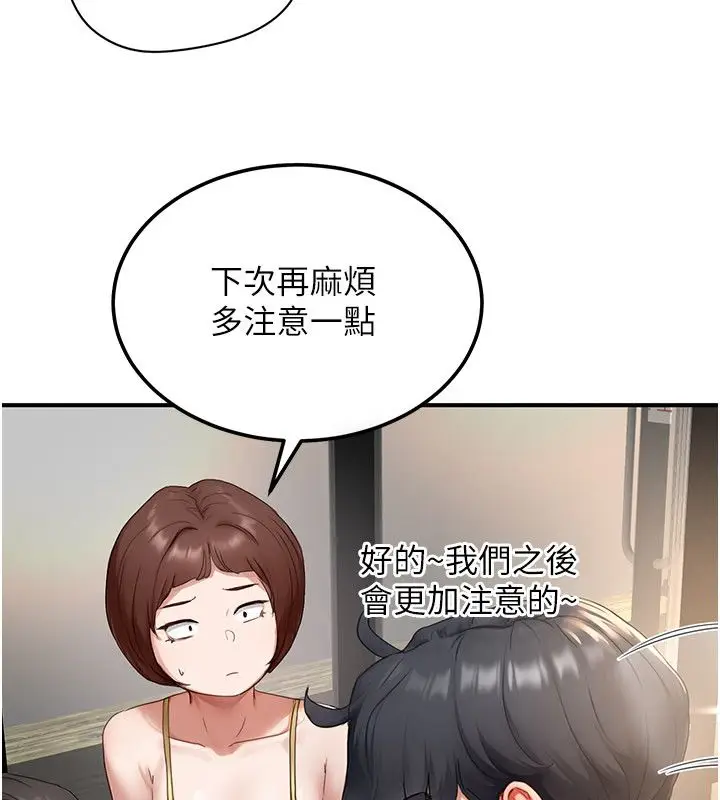 漫画《成人漫画取材课》第5话第100张图